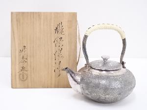 峰斎造　朧銀湯沸